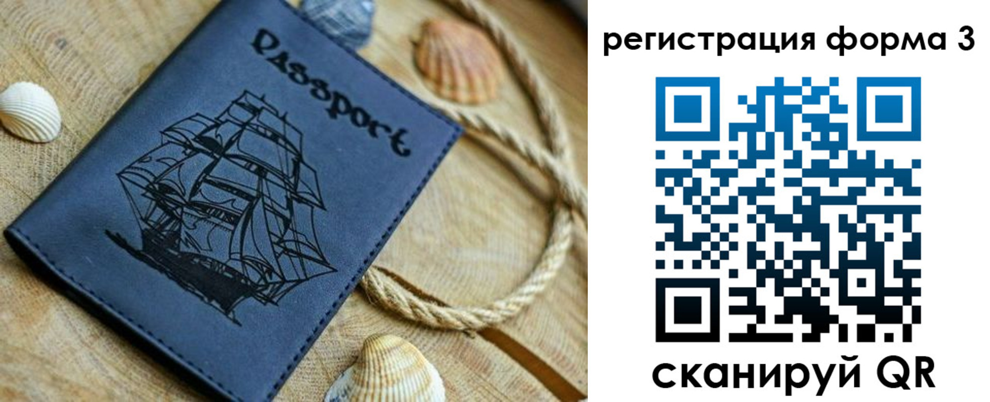 временная регистрация недорого в Лесозаводске