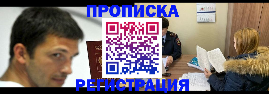 временная регистрация госуслуги в Лесозаводске