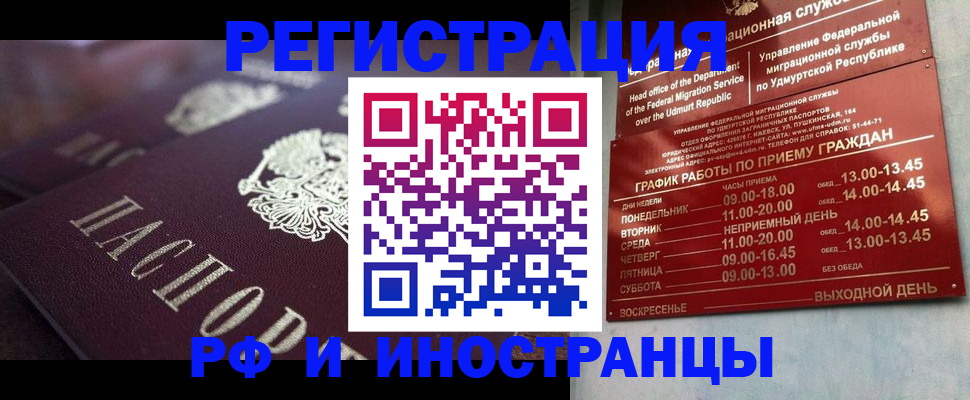 временная регистрация адрес в Лесозаводске