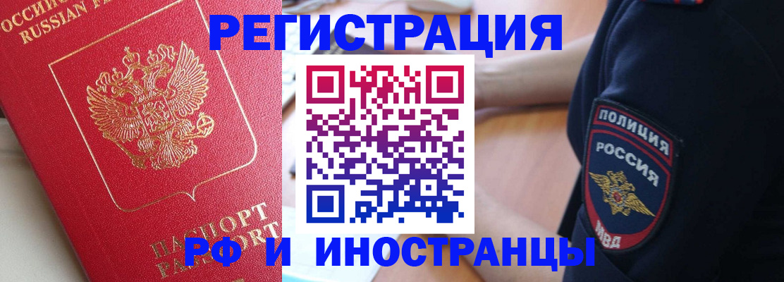 прописка паспорт в Лесозаводске