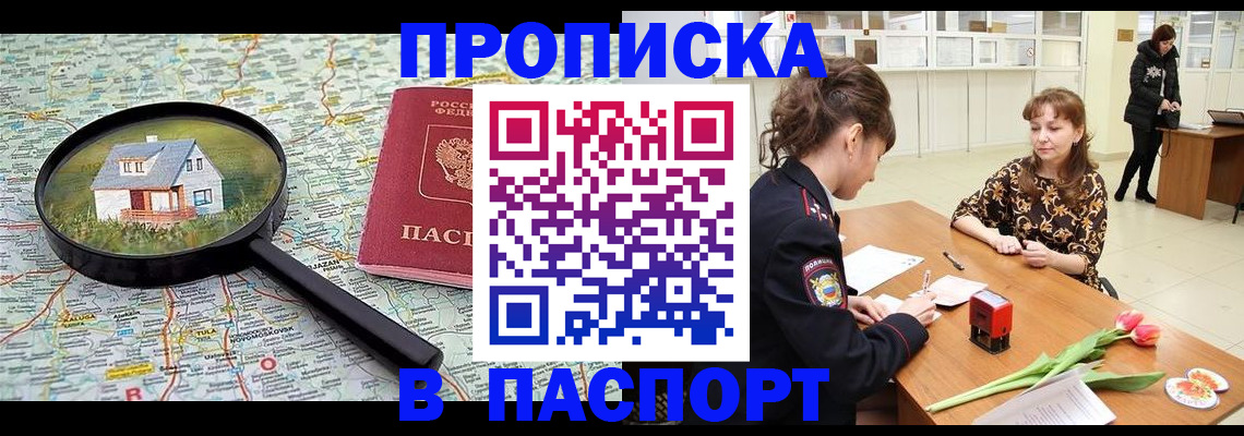 временная регистрация гарантия в Лесозаводске